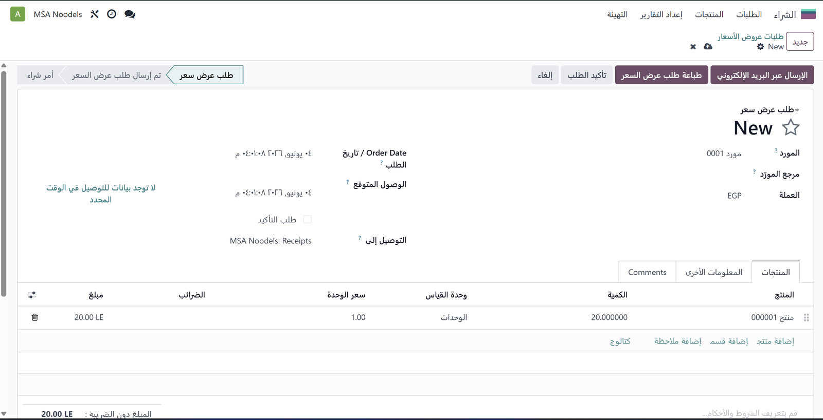 نموذج طلب عرض سعر جديد